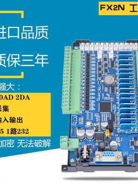 领控国产三凌菱工控板PLC ZK2N-32MR-10AD2DA壳MT带模拟量脉冲485