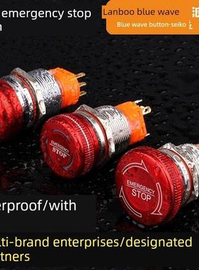蘑菇头与轻金属紧急停止按钮开关保留不锈钢19Mm22Mmip67防水蓝色