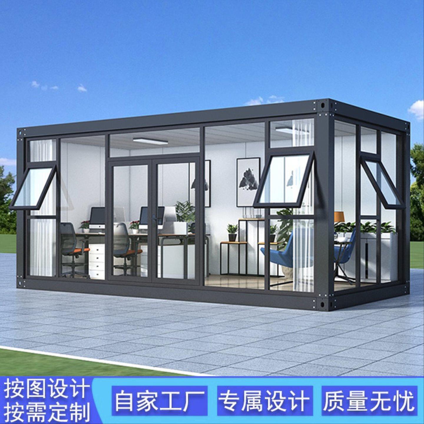 集装箱移动房框架办公室彩钢集成房屋住人简易组装可拆卸活动板房