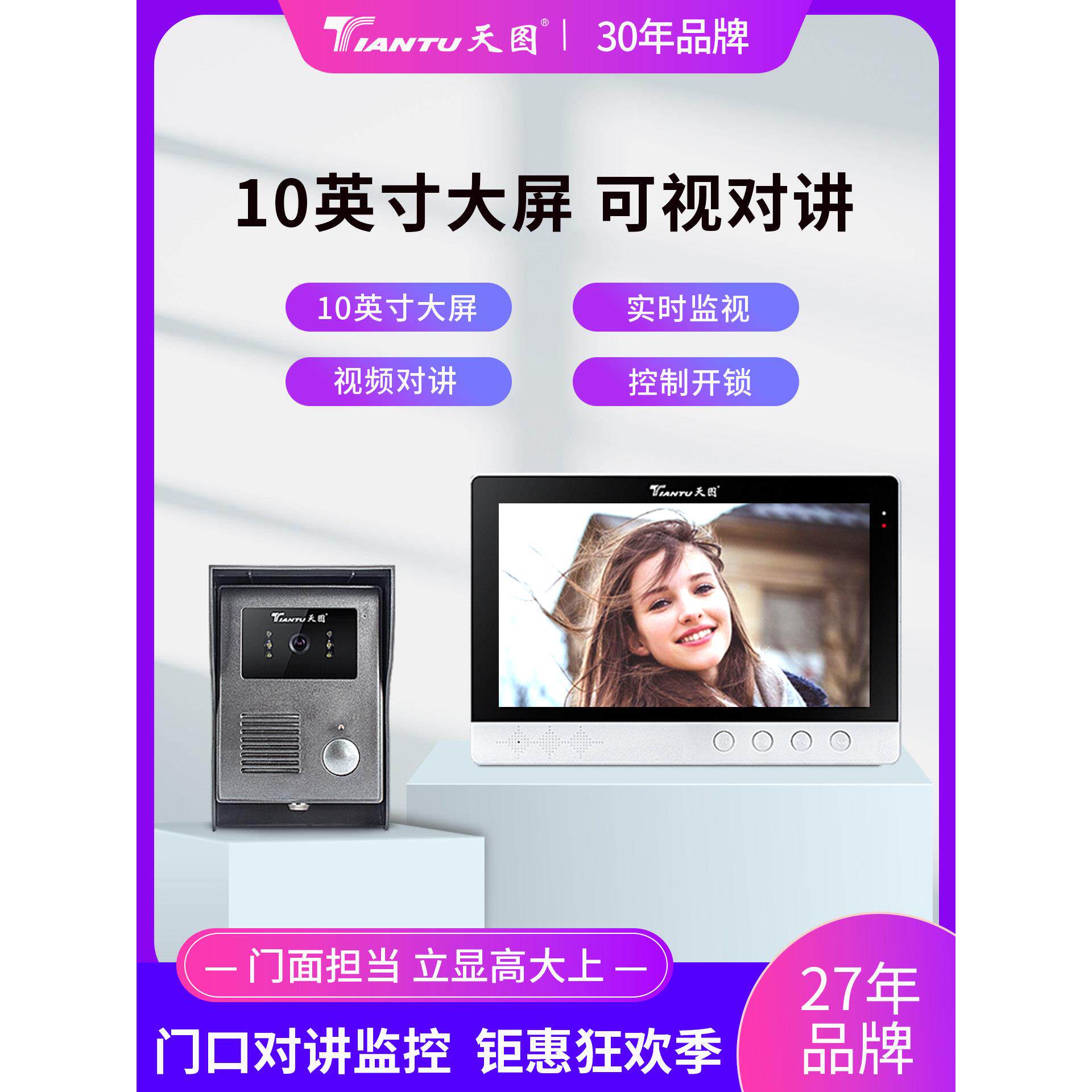 天图可视对讲门铃家用智能有线别墅高清视频电子监控防盗门禁系统