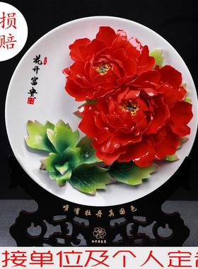 客厅摆件洛阳陶瓷牡丹花盘电视柜玄关隔断工艺品开业乔迁结婚礼品