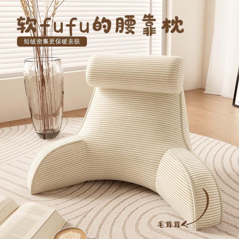 床头腰枕靠垫护腰靠背懒人神器孕妇沙发护腰腰枕靠背可拆洗靠背垫