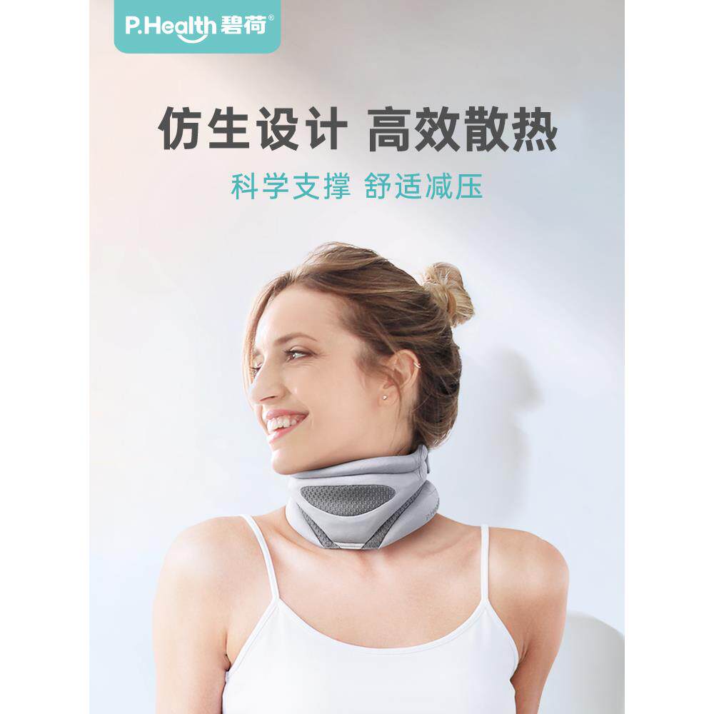 Bihe颈乐颈托家用颈椎小工具颈椎护理保养防弯曲避免颈部前倾颈套