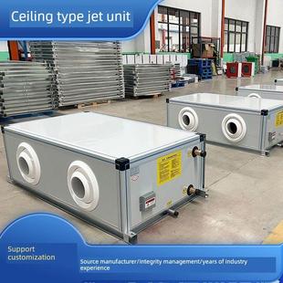 水冷中央空调机组办公楼商场用吊顶式射流空调机组直膨式空调机组