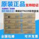 C226i C266i C286i 原装 碳粉 柯美 粉盒 墨粉 柯尼卡美能达TN228