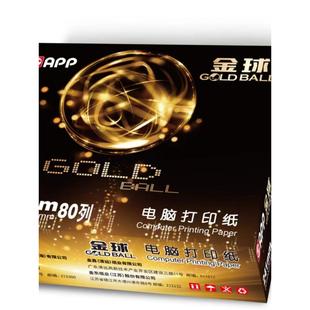 随机发货 APP金球 新旧包装 压感纸241一联至6联 电脑打印纸针式