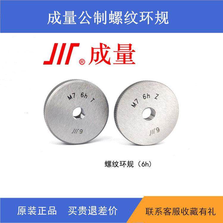 成量螺纹环规M20M22M24M25M26M27M28*3*2*1.5*1*0.75外螺纹规6g6h,五金/工具,量规,淘宝优惠券,粉丝福利购,淘宝优惠卷