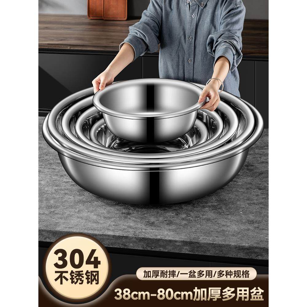 304不锈钢特厚反边大盆厨房食品级蔬菜盆和家庭沐浴洗衣盆