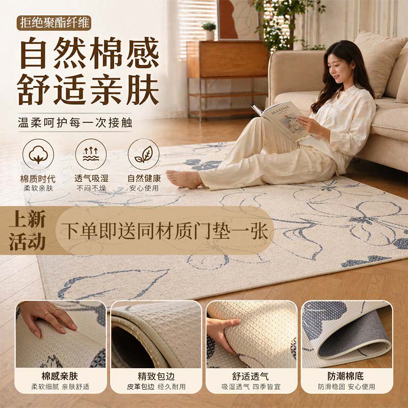法式天然棉质柔软地毯客厅新款免洗可擦欧式风高级感轻奢卧室床边
