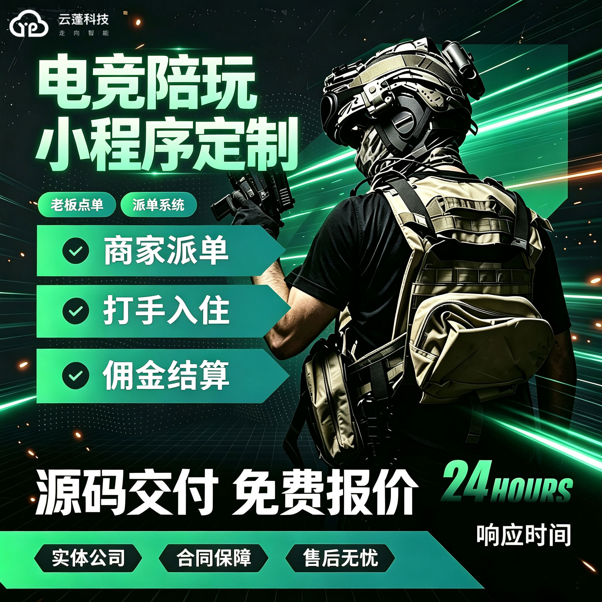 电竞陪玩小程序APP开发俱乐部代练点单打手入驻同城约玩定制开发