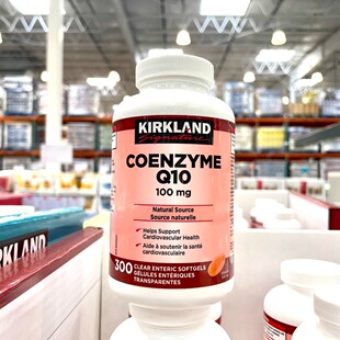 现货加拿大Kirkland可兰辅酶Q10酵素COQ10保护心脏100mg300粒