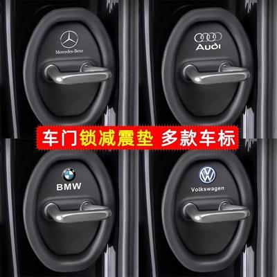 汽车门锁扣保护垫车门减震缓冲垫片门锁防护套关门防撞贴硅胶
