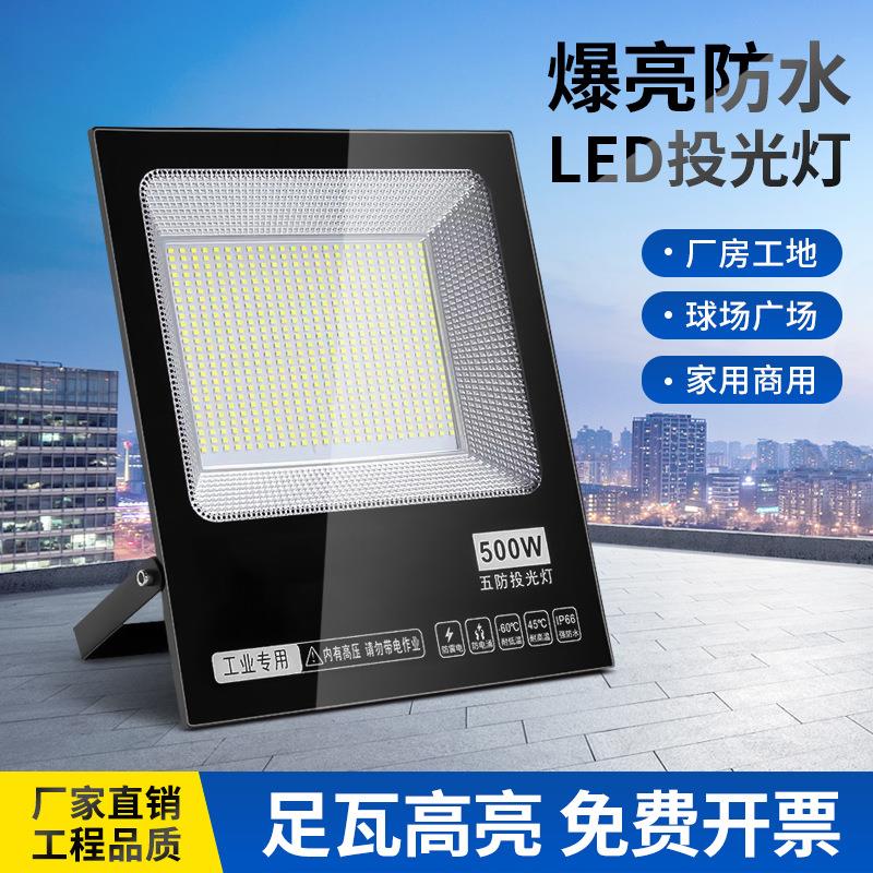led投光灯射灯室外防水防爆超亮工地工厂房车间探照灯户外灯灯具