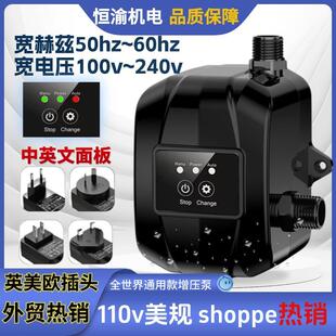 跨境美规110V220v家用增压泵全自动静音泵DC24V热水器小型增压泵