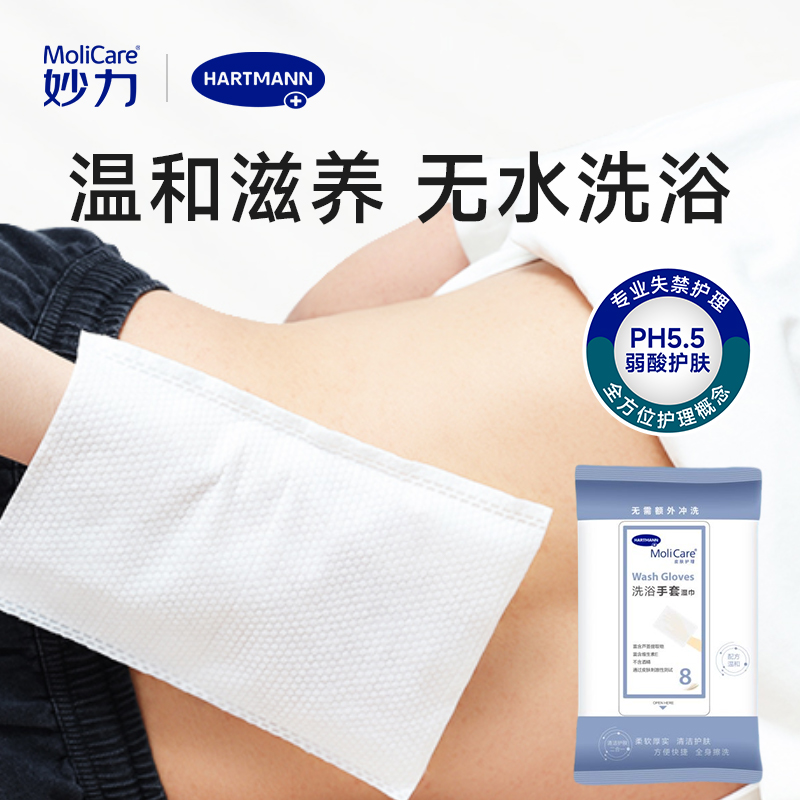 安加适可加热免洗手套湿巾8片/包