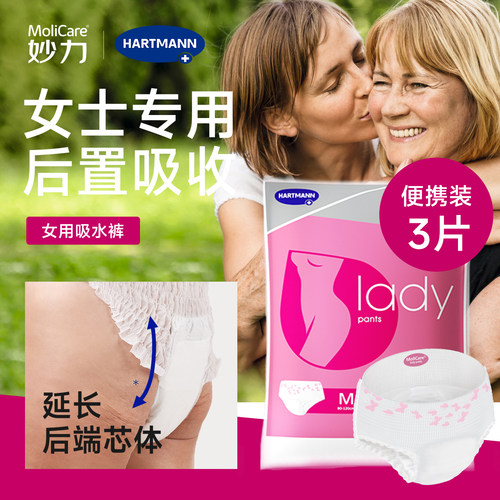 安加适女士漏尿专用吸水裤