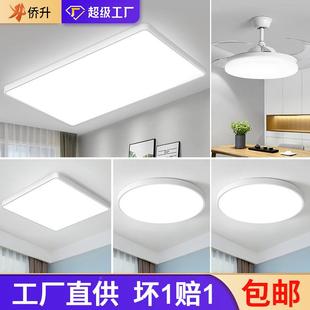 客廳簡約吸頂燈高級臺感眼燈臥室燈陽燈全屋961中山燈燈具護(hù)家裝