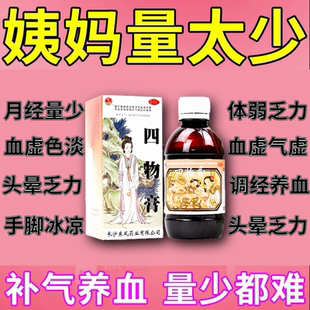 金银花 四物膏四物颗粒合剂月经量少调理气血八珍益母膏调经