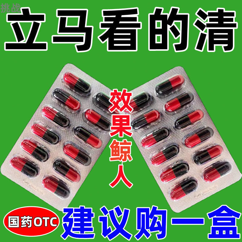 【买对一次】视力模糊看不清视力减退眼睛干涩眼花流泪养肝明目,OTC药品/国际医药,眼,淘宝优惠券,粉丝福利购,淘宝优惠卷