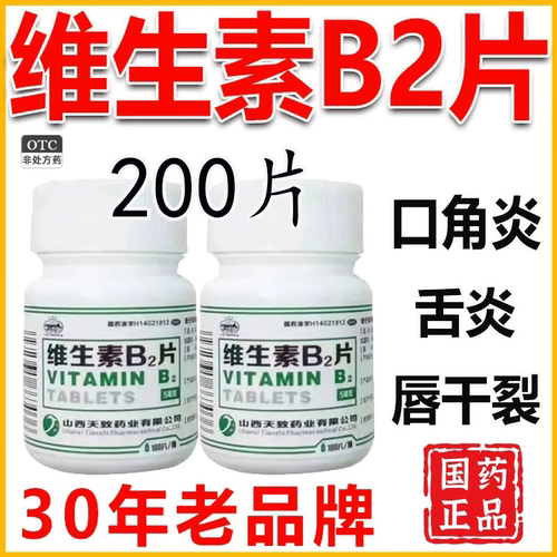 【多年】长年长期舌炎舌头麻烂口腔溃疡口疮