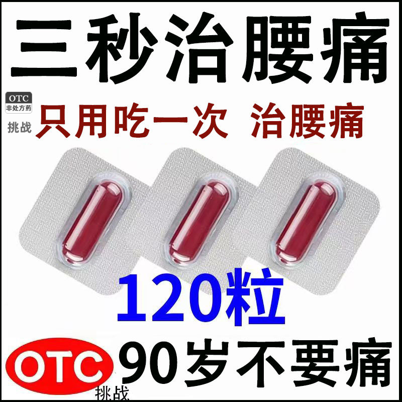 【盾克】根痛平胶囊0.3g*24粒/盒