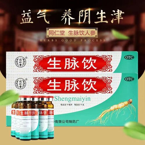 [同仁堂]生脉饮10ml*10支/盒