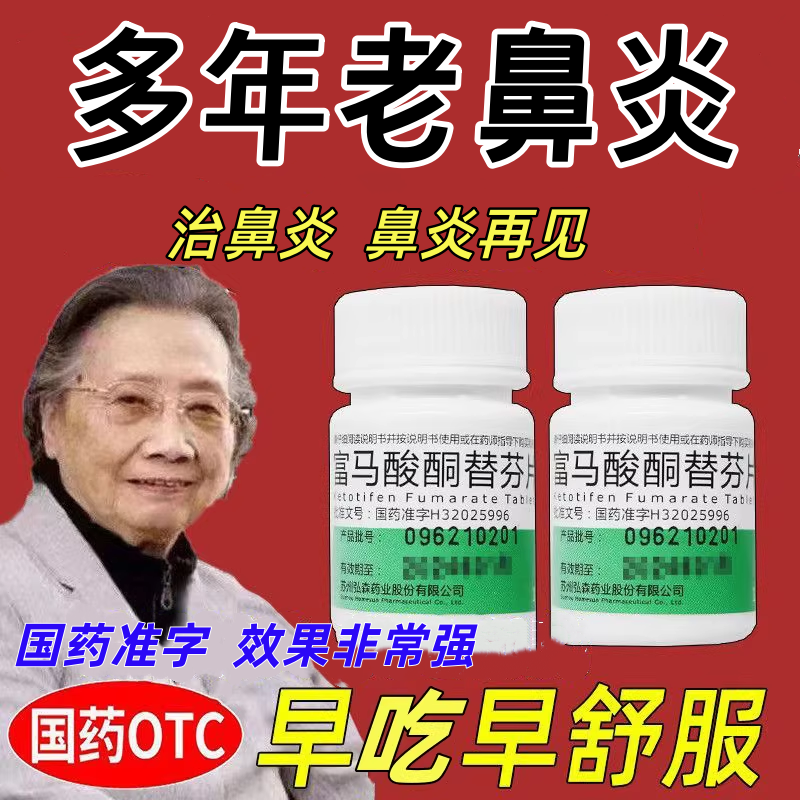 经常流鼻涕吃什么药】鼻塞鼻痒流清鼻涕浊鼻涕前额头痛头昏鼻涕多