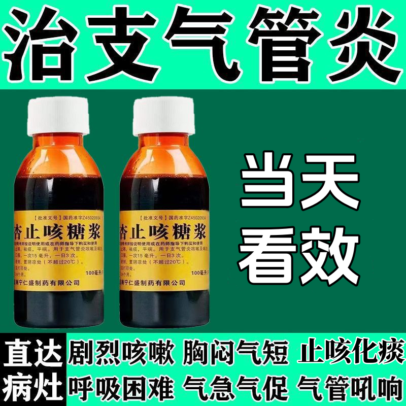 严重哮喘治支气管炎哮喘药呼吸困难胸闷气短气喘气促上不来气咳喘