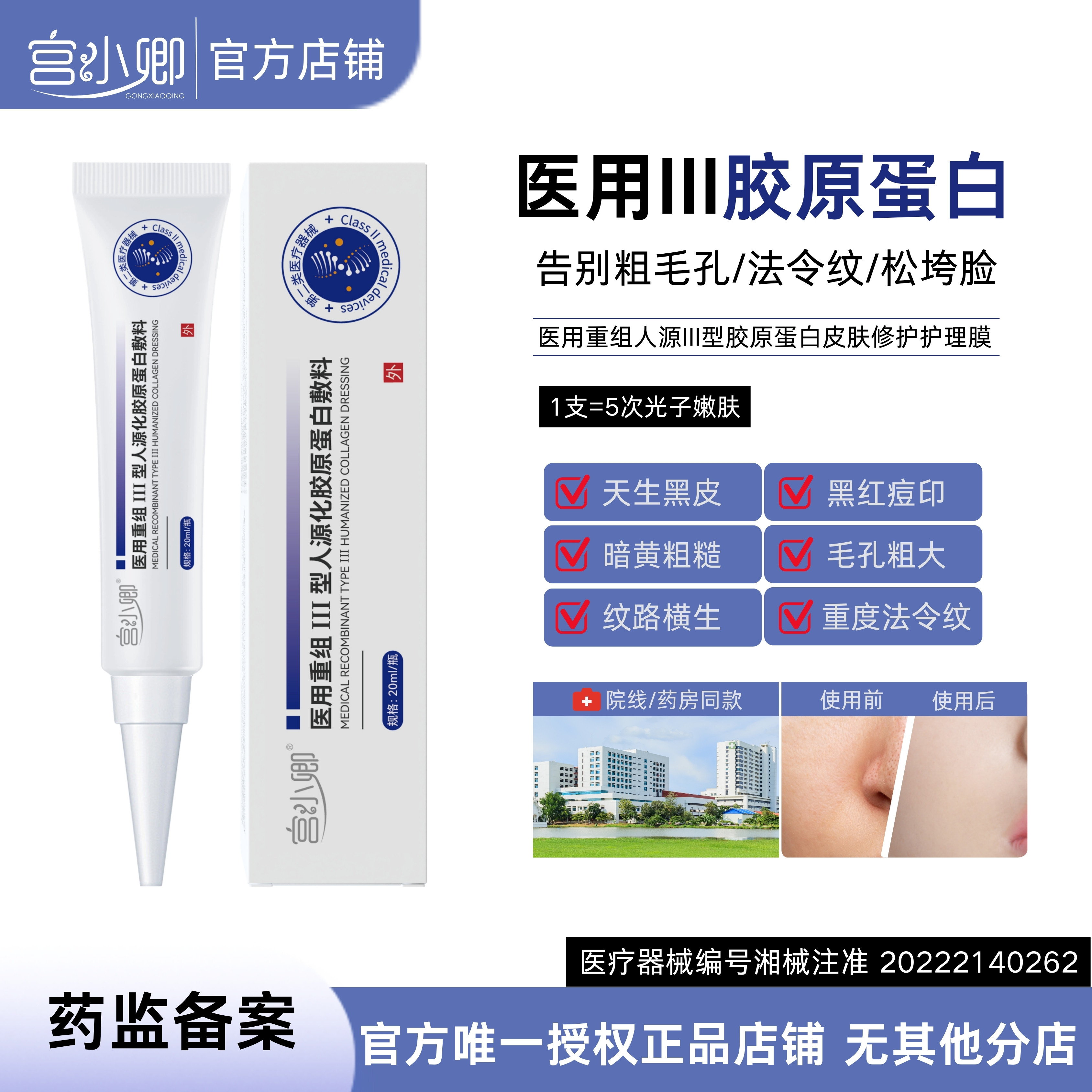 Увлажняющая маска Gong Xiaoqing koo care mask dewy восстанавливает коллаген, сужает поры, уменьшает следы от угревой сыпи, подтягивает и осветляет морщины, восстанавливает молочко Изображение 1