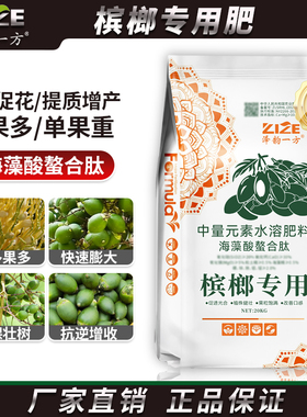 槟榔专用肥料底肥高潍露有机颗粒螯合肥正品生根壮苗膨果靓果20KG