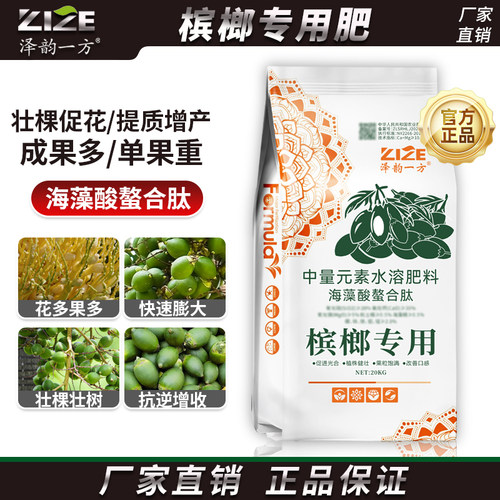 槟榔专用肥生根壮苗颗粒冲施肥料