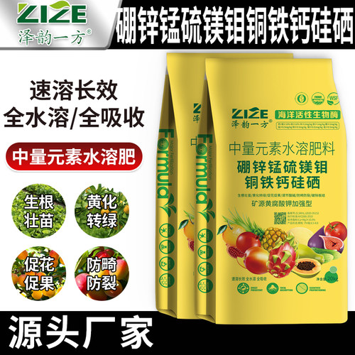 中量元素水溶肥矿源黄腐酸钾