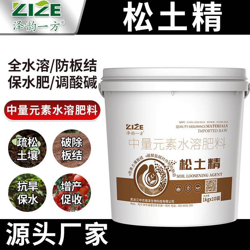 松土精土壤活化剂松散疏松剂