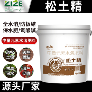 松土精土壤活化剂免耕改善土壤板结盐碱地土壤松散疏松剂正品 农用