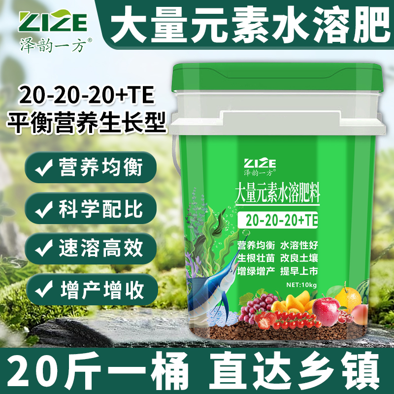 大量元素水溶肥冲施肥正品全水溶