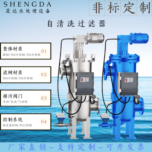 不锈钢自清洗过滤器碳钢刷式全自动排污立式卧式多用途水处理设备