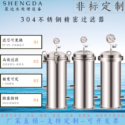 304不锈钢卡箍式精密过滤器井水地下水水处理设备前置保安过滤器