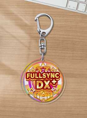 舞萌周边 maimaidx 趣味小挂件钥匙扣 full sync DX+