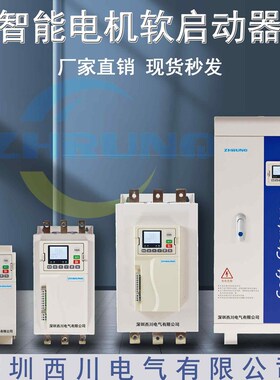极速在线旁路式软启动器22/30/55/75/90/160/320KW电机自耦降压起