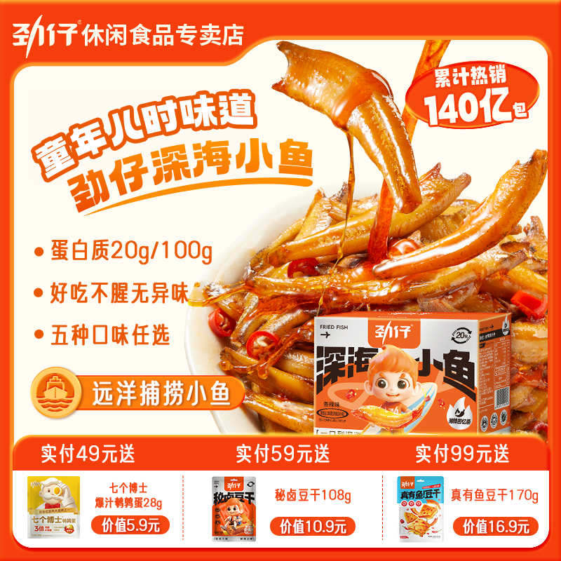 ȫ�¿�ζ���齴ζС��120g*1���� ��������ζ�С��С���� 47.5Ԫ��5��(��9.5Ԫ/��)