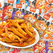 劲仔深海小鱼干仔即食麻辣香辣休闲解馋小零食深海糖醋小包装