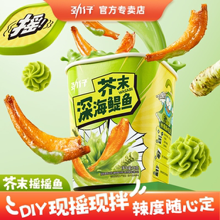 劲仔小鱼干芥末摇摇鱼鳀鱼佐酒聚餐室辣味湖南特产年货小吃零食