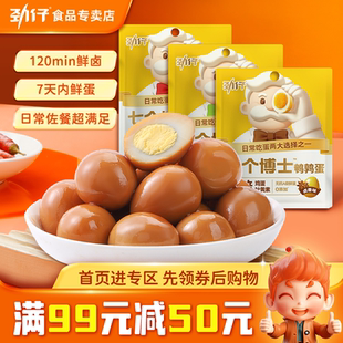 宿舍零食小吃休闲食品解馋香辣 劲仔鹌鹑蛋卤蛋小包装 满99减50