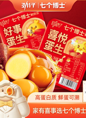 劲仔喜事鹌鹑蛋红喜蛋报喜结婚庆礼满月喜事红蛋卤蛋伴手礼回礼