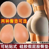 蜜桃丰臀垫丰胯贴翘臀裤 可拆卸硅胶片自粘臀垫假屁股臀部凹陷神器