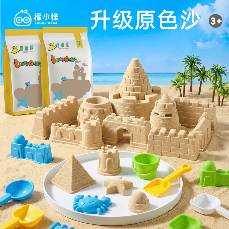檬小怪魔力沙太空沙补充装儿童玩具沙子橡皮泥男女孩玩具散沙批发,玩具/童车/益智/积木/模型,太空沙/魔力沙/动力沙/星空沙,淘宝优惠券,粉丝福利购,淘宝优惠卷