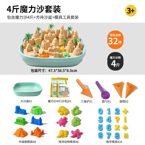 魔力沙太空沙安全无毒不沾手