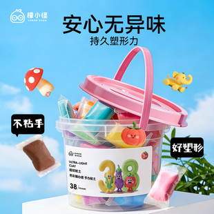 檬小怪儿童彩泥黏土轻泥乐橡皮泥生日礼物幼儿园专用超轻粘土
