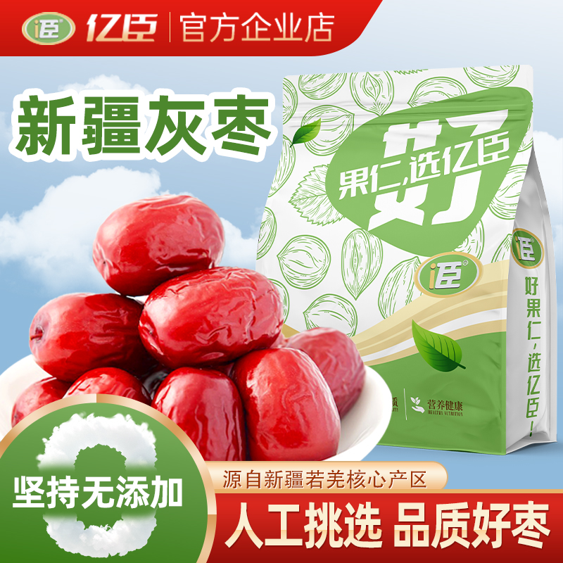新疆特產(chǎn)若羌灰棗5斤2025年新貨免洗紅棗子孕婦健康零食泡水大棗