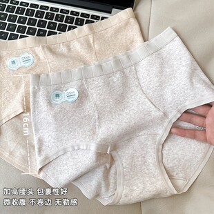 女士中高腰微收腹A类婴儿云感棉内裤女生纯棉三角裤2025新款短裤